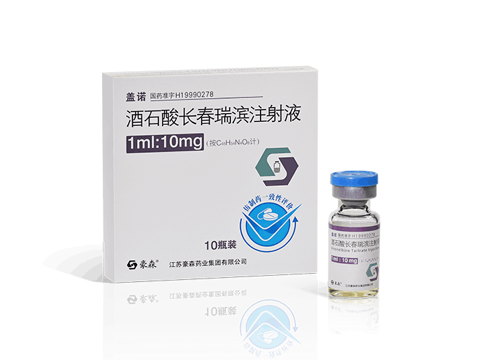 盖诺（酒石酸长春瑞滨注射液） 图 2